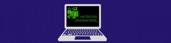 Логотип Мастерская Информатиков 1466