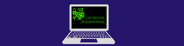 Logo of Информатика c Николаем Олеговичем